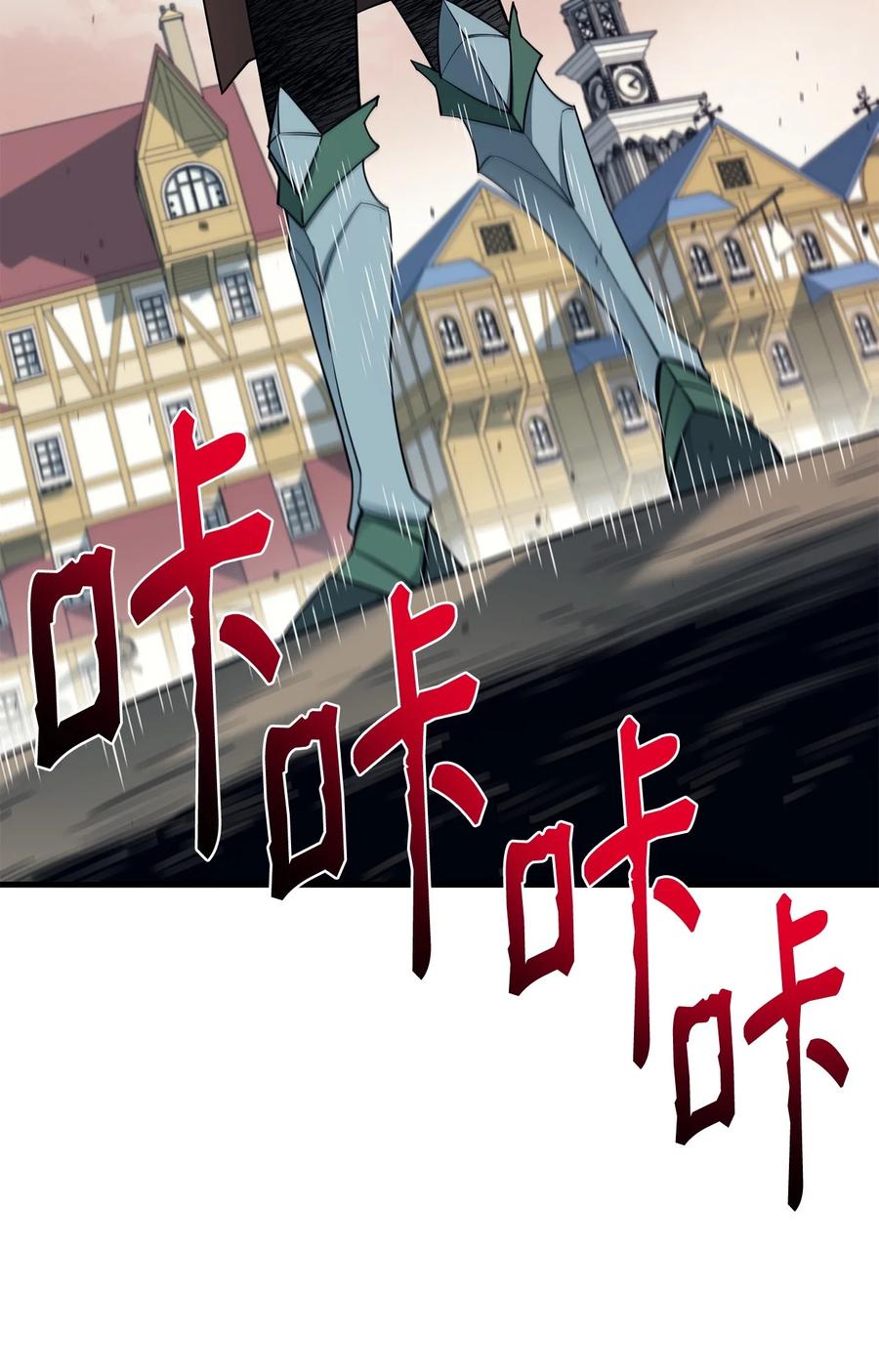 《最强饭桶》91 大功告成 第60页
