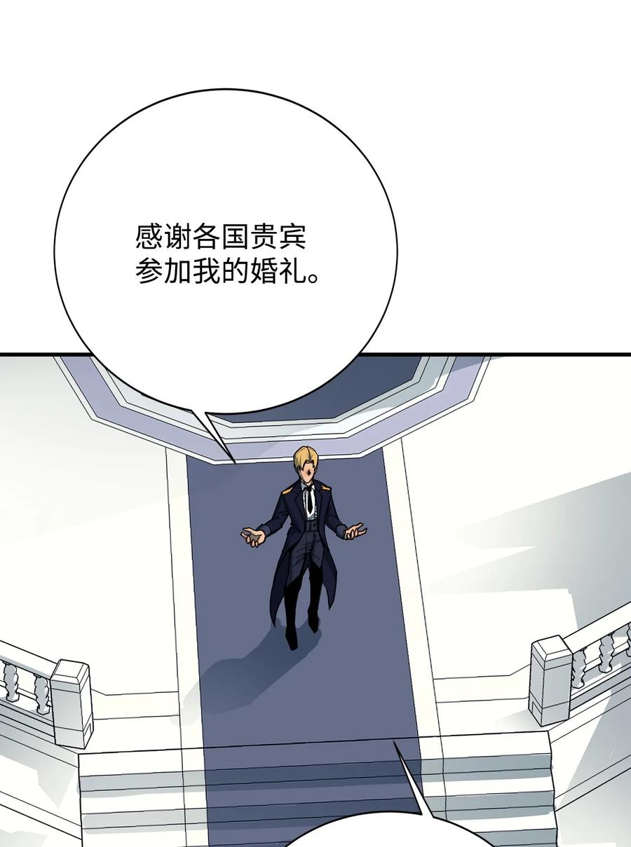 《最强饭桶》92 致命打击 第32页