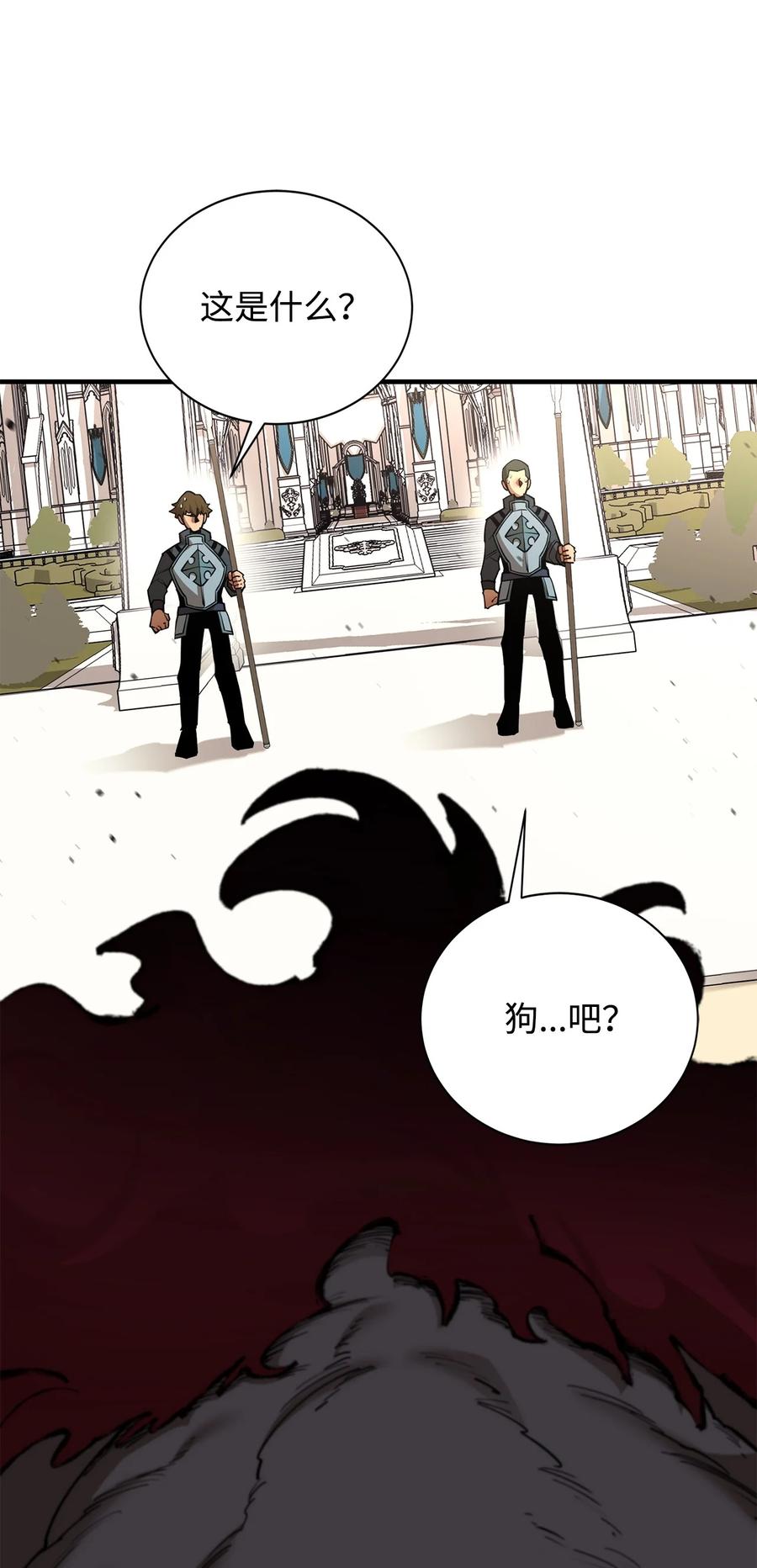 《最强饭桶》92 致命打击 第60页
