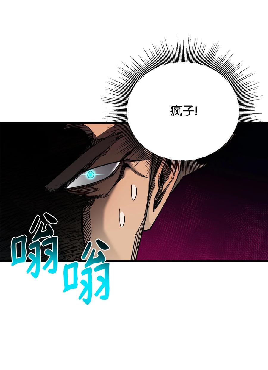 《最强饭桶》92 致命打击 第52页