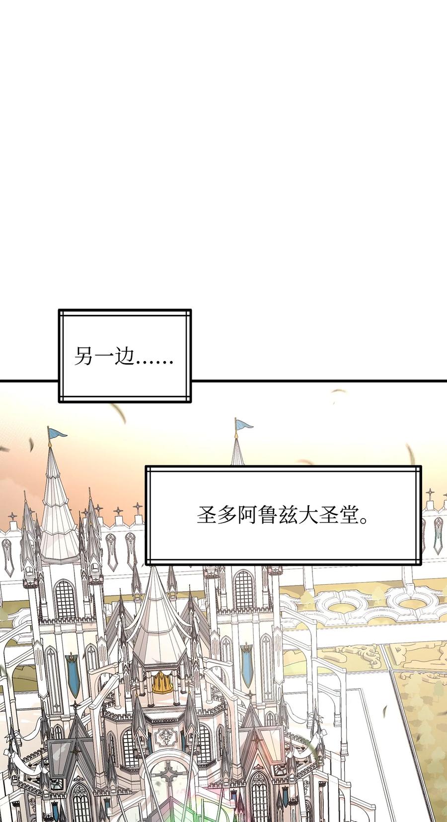 《最强饭桶》92 致命打击 第55页