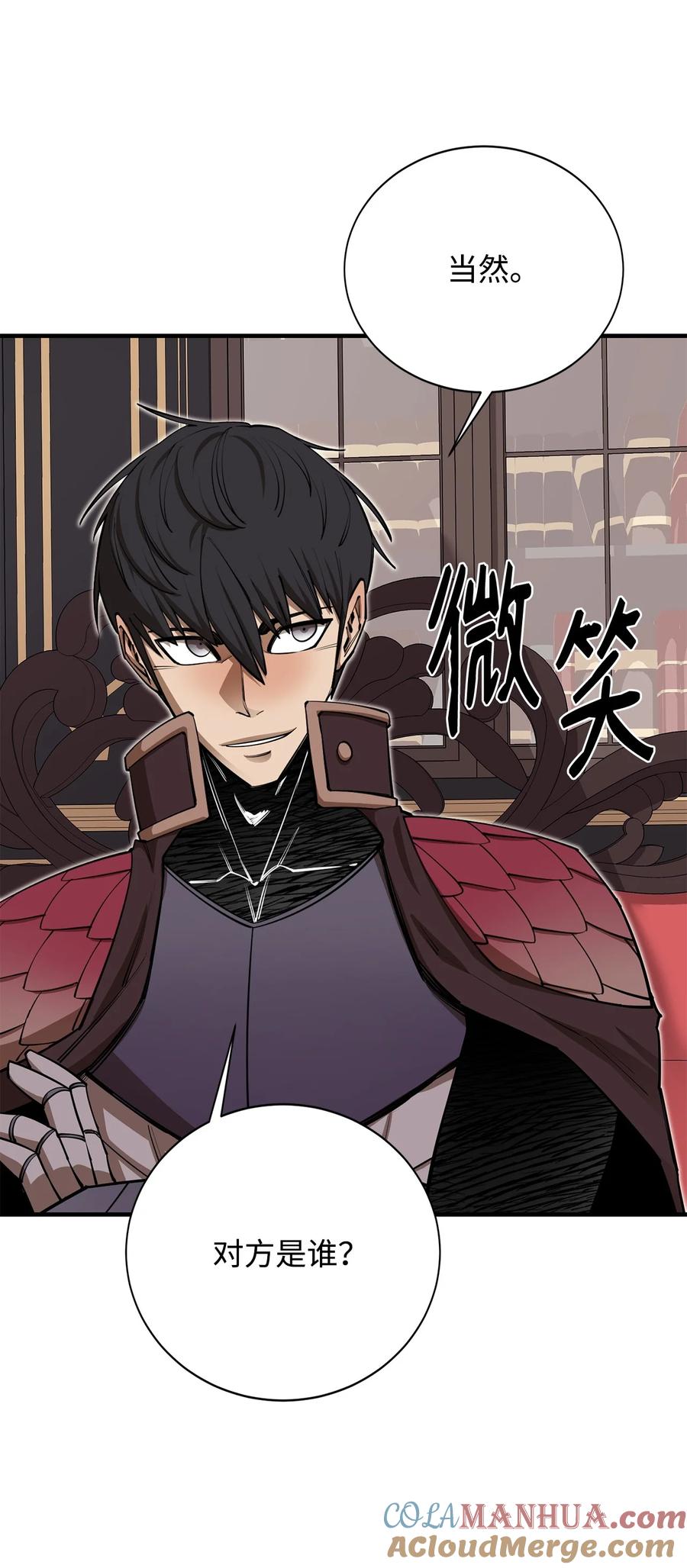 《最强饭桶》92 致命打击 第21页