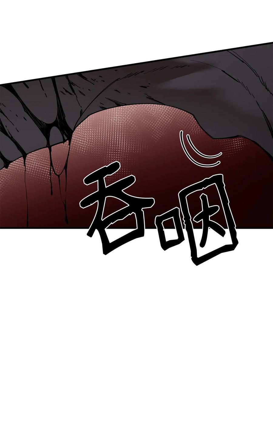 《最强饭桶》92 致命打击 第74页