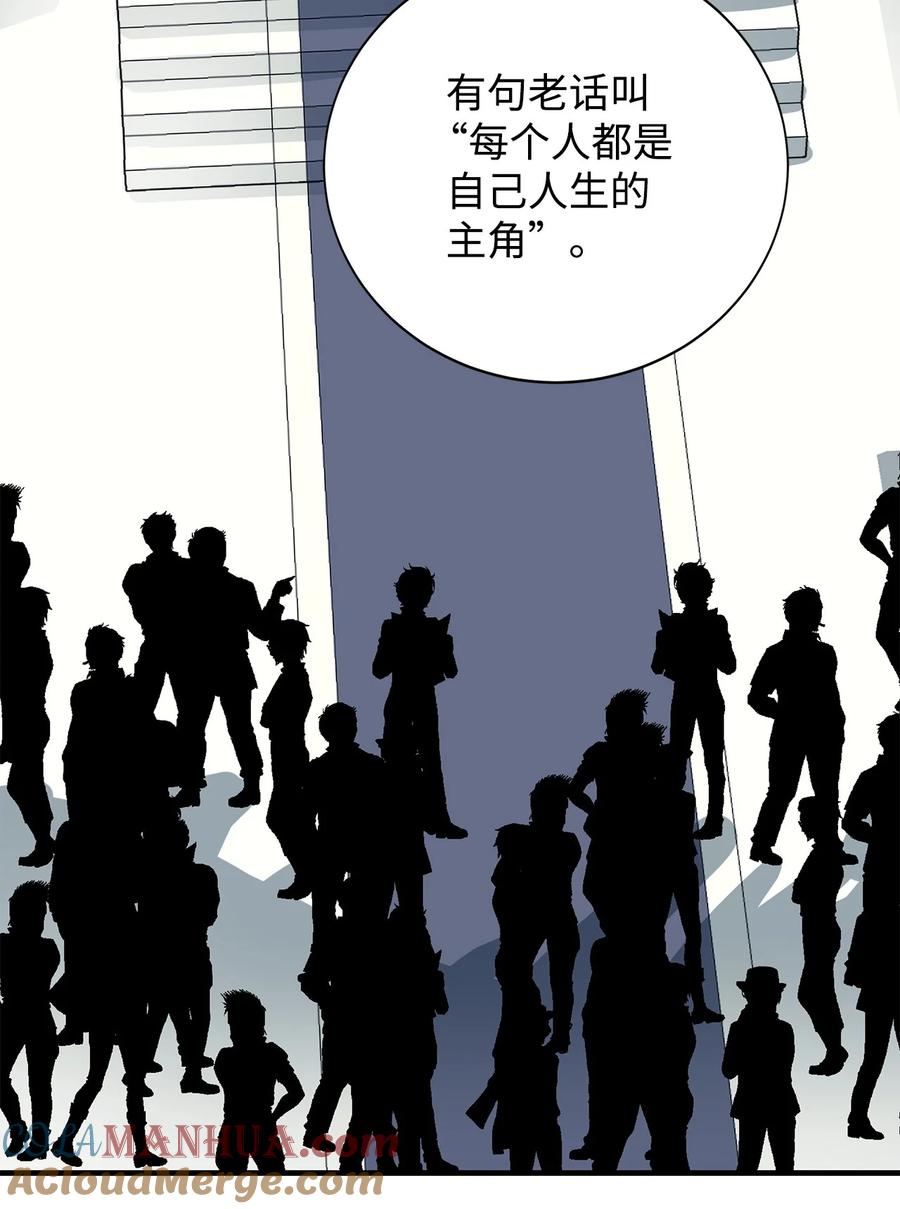 《最强饭桶》92 致命打击 第33页