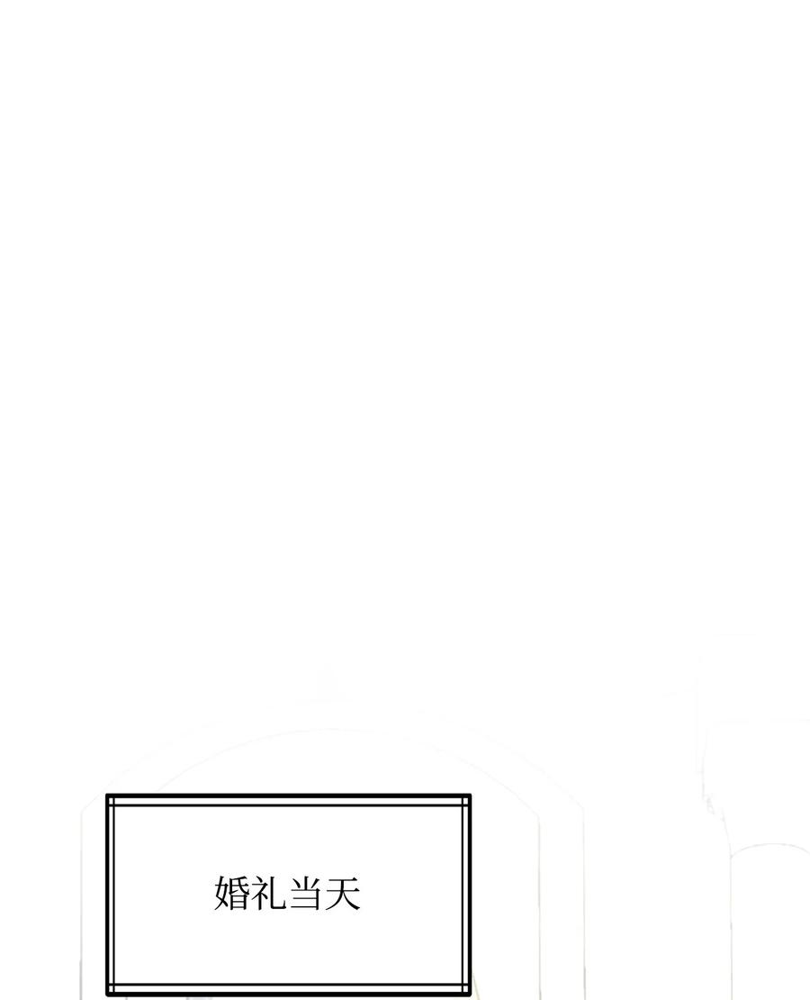 《最强饭桶》92 致命打击 第27页