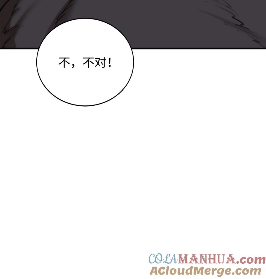 《最强饭桶》92 致命打击 第61页