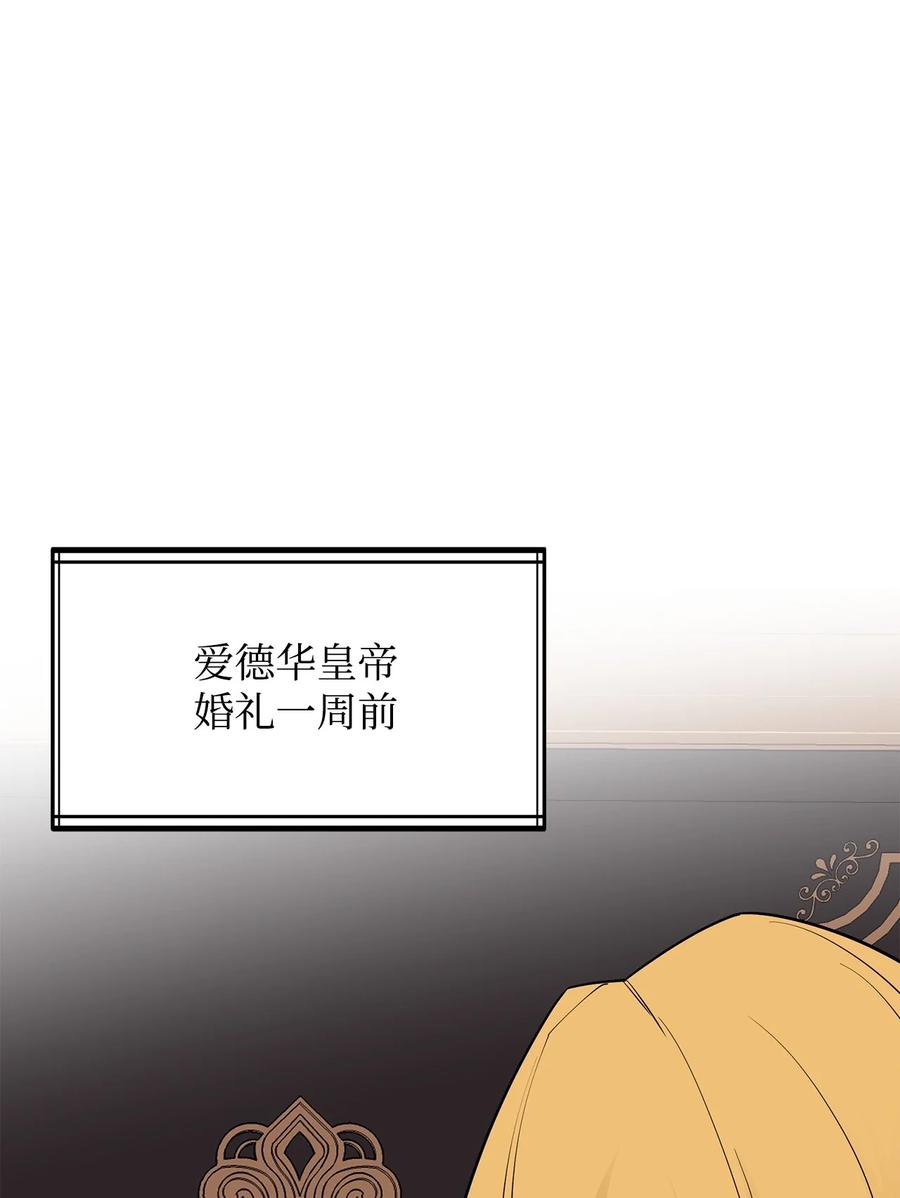 《最强饭桶》92 致命打击 第12页