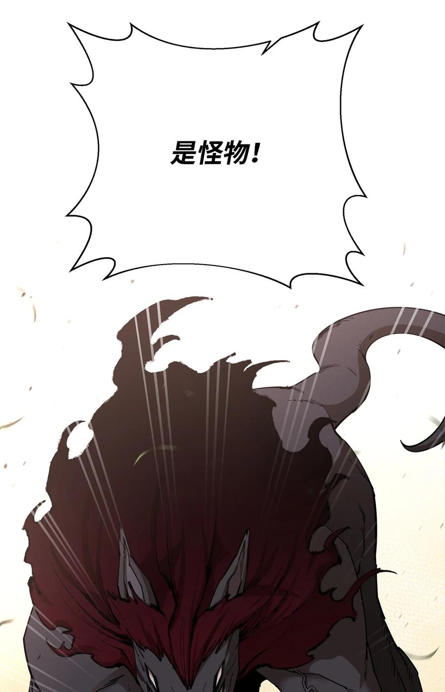 《最强饭桶》92 致命打击 第62页