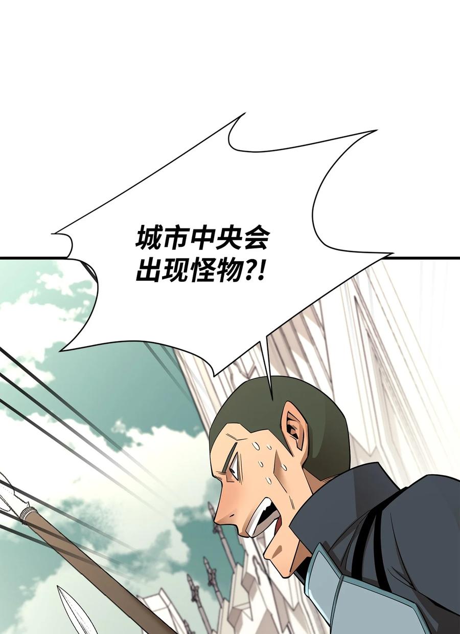 《最强饭桶》92 致命打击 第64页