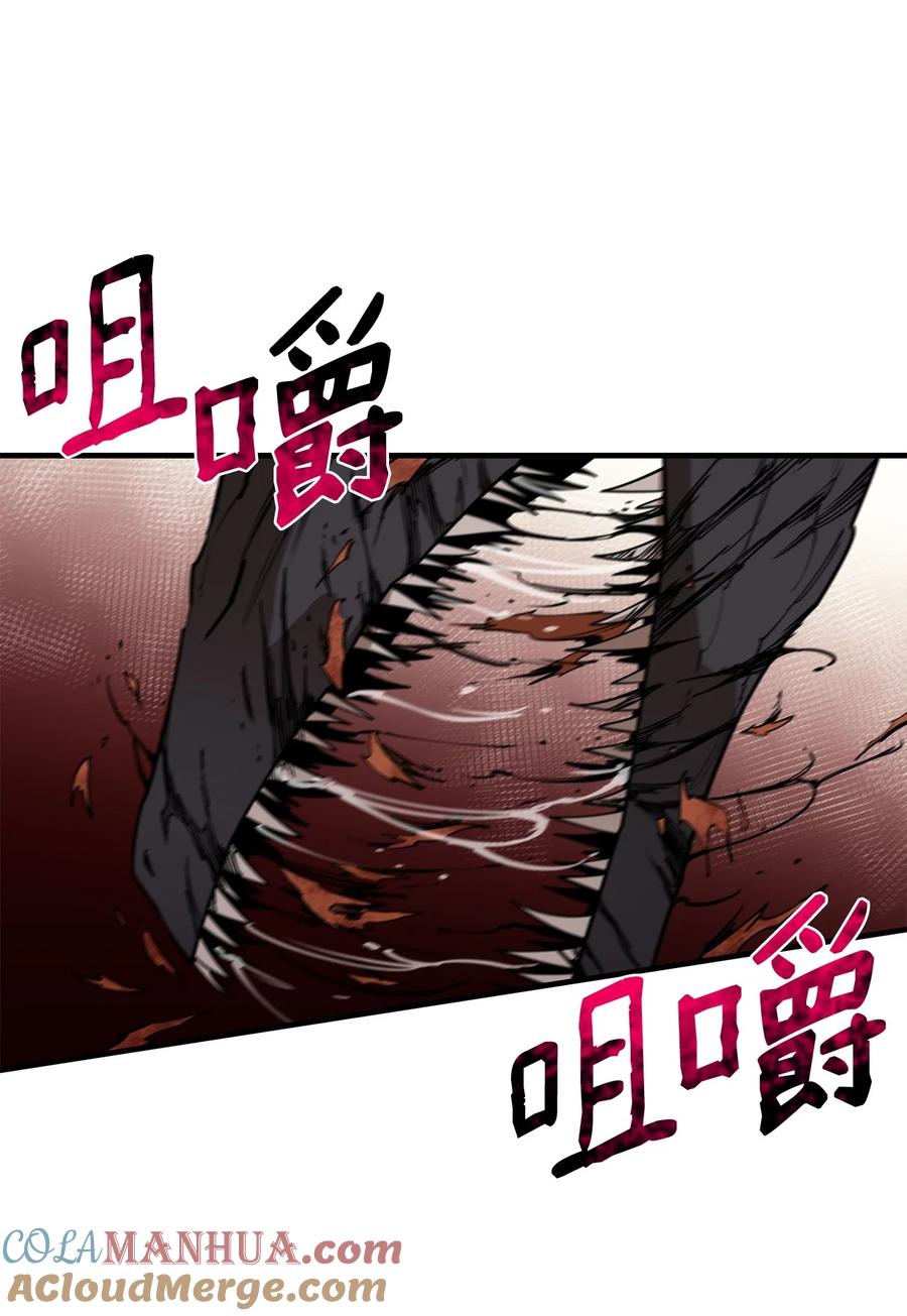 《最强饭桶》92 致命打击 第73页