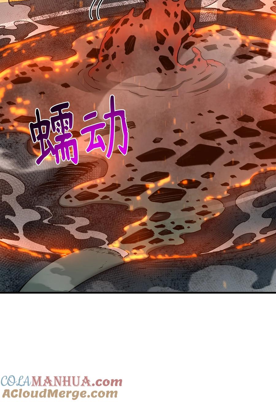 《最强饭桶》93 宗教审判 第77页