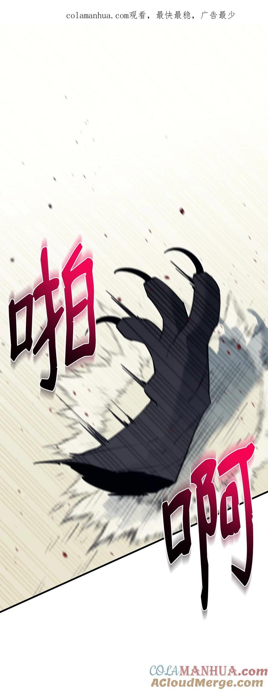 《最强饭桶》93 宗教审判 第1页