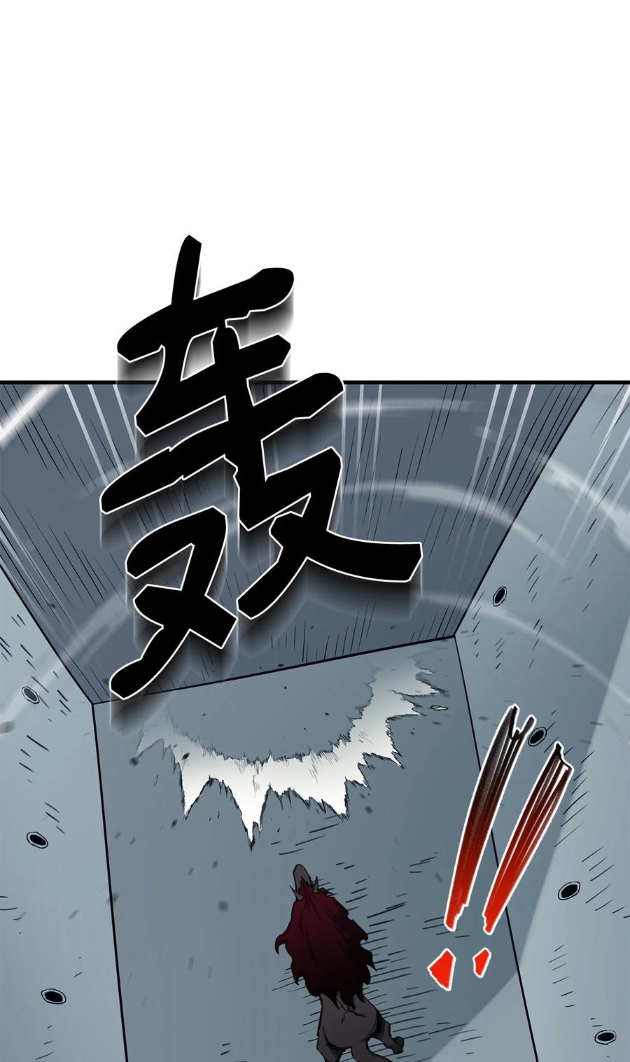 《最强饭桶》93 宗教审判 第36页