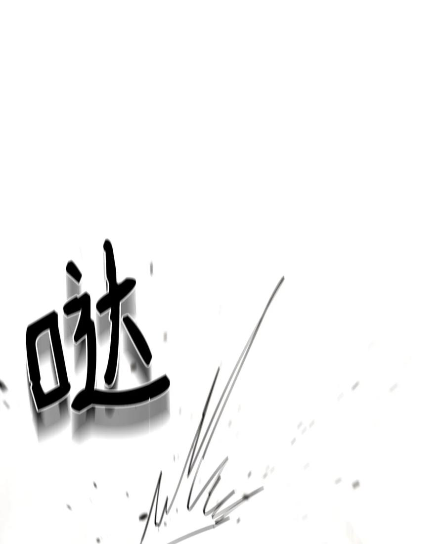 《最强饭桶》93 宗教审判 第8页