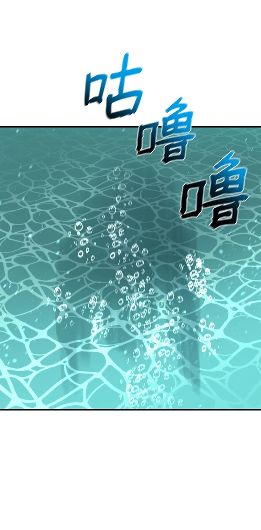 《最强饭桶》93 宗教审判 第42页