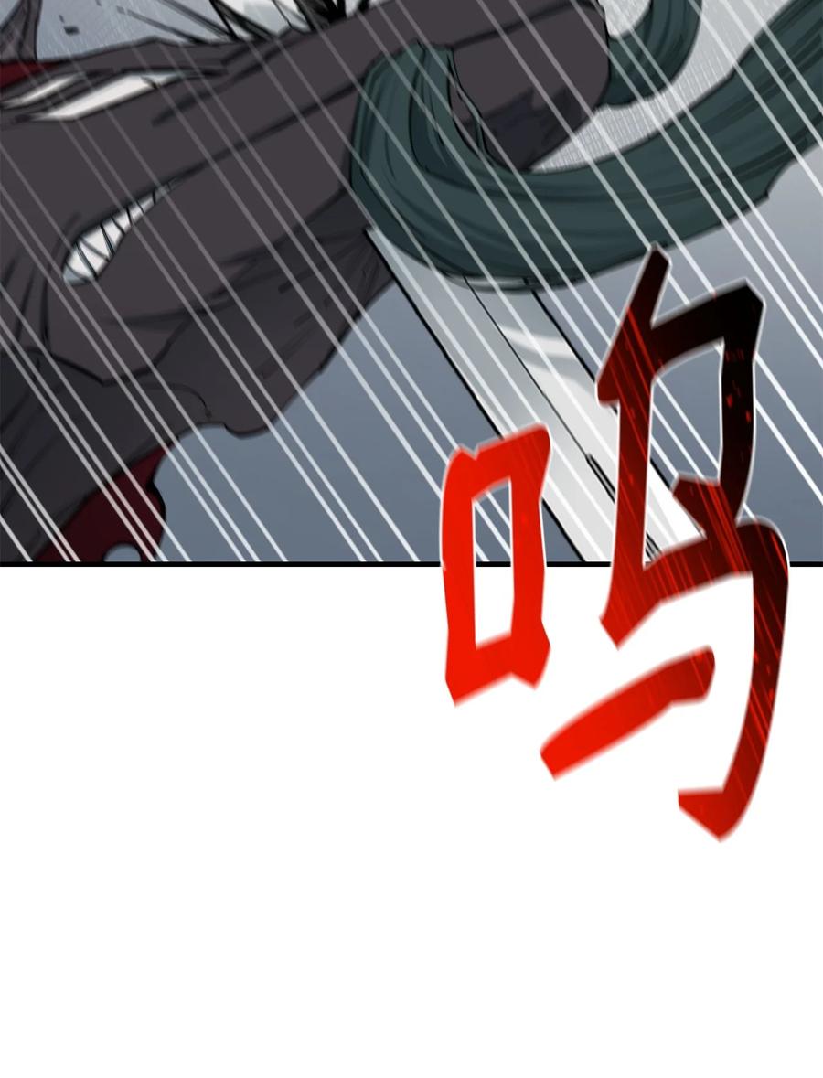 《最强饭桶》93 宗教审判 第15页