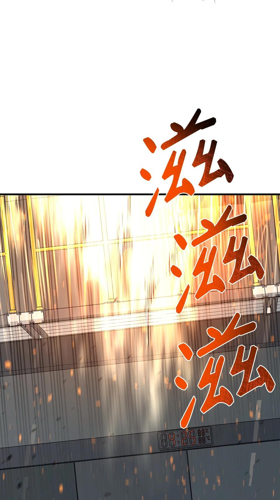 《最强饭桶》93 宗教审判 第72页