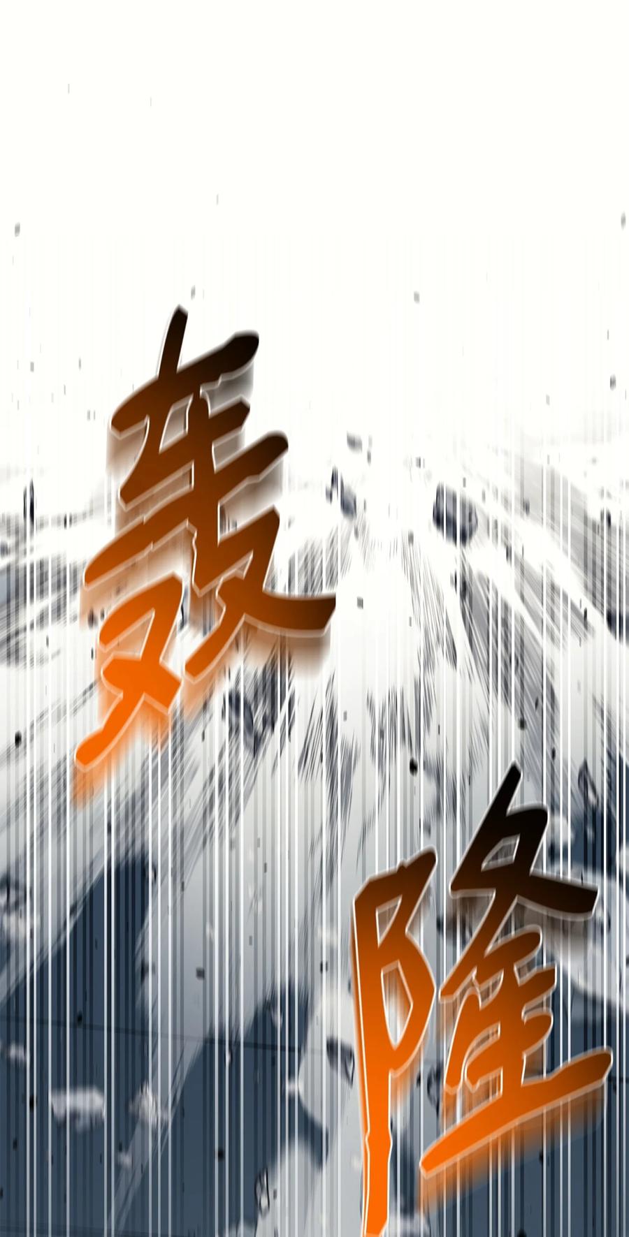 《最强饭桶》93 宗教审判 第30页