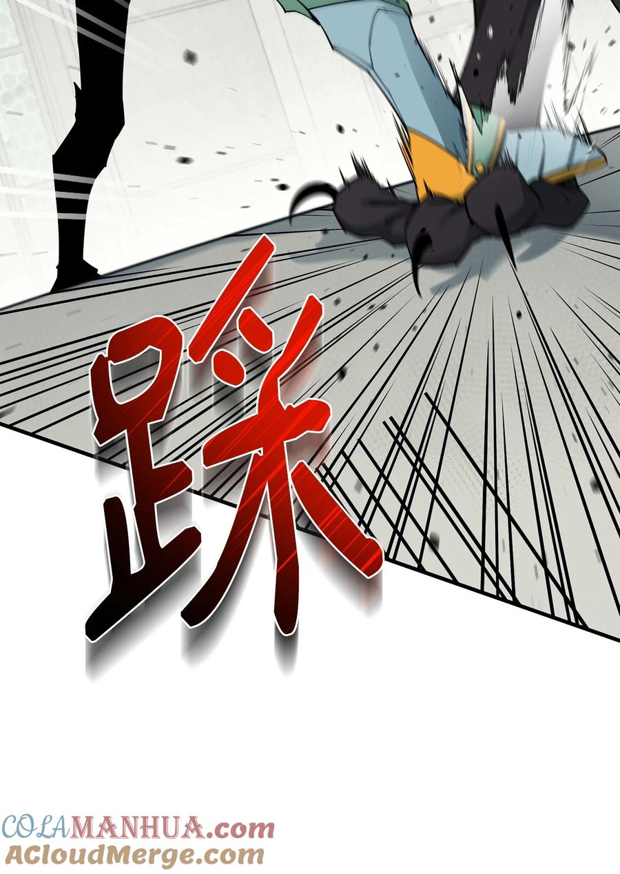 《最强饭桶》93 宗教审判 第13页
