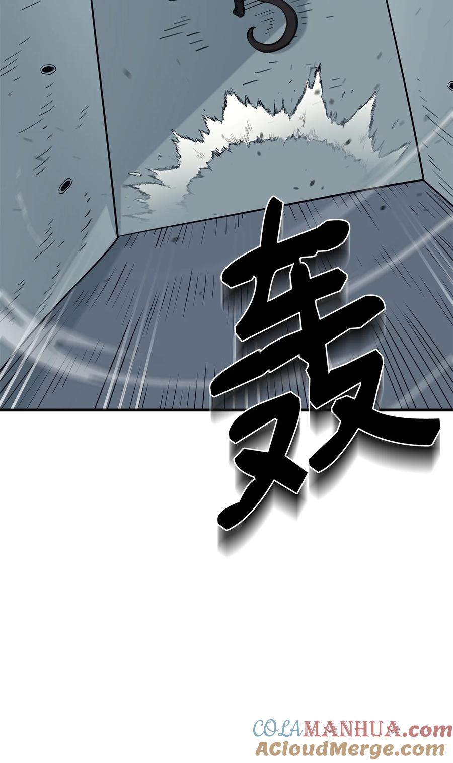 《最强饭桶》93 宗教审判 第37页