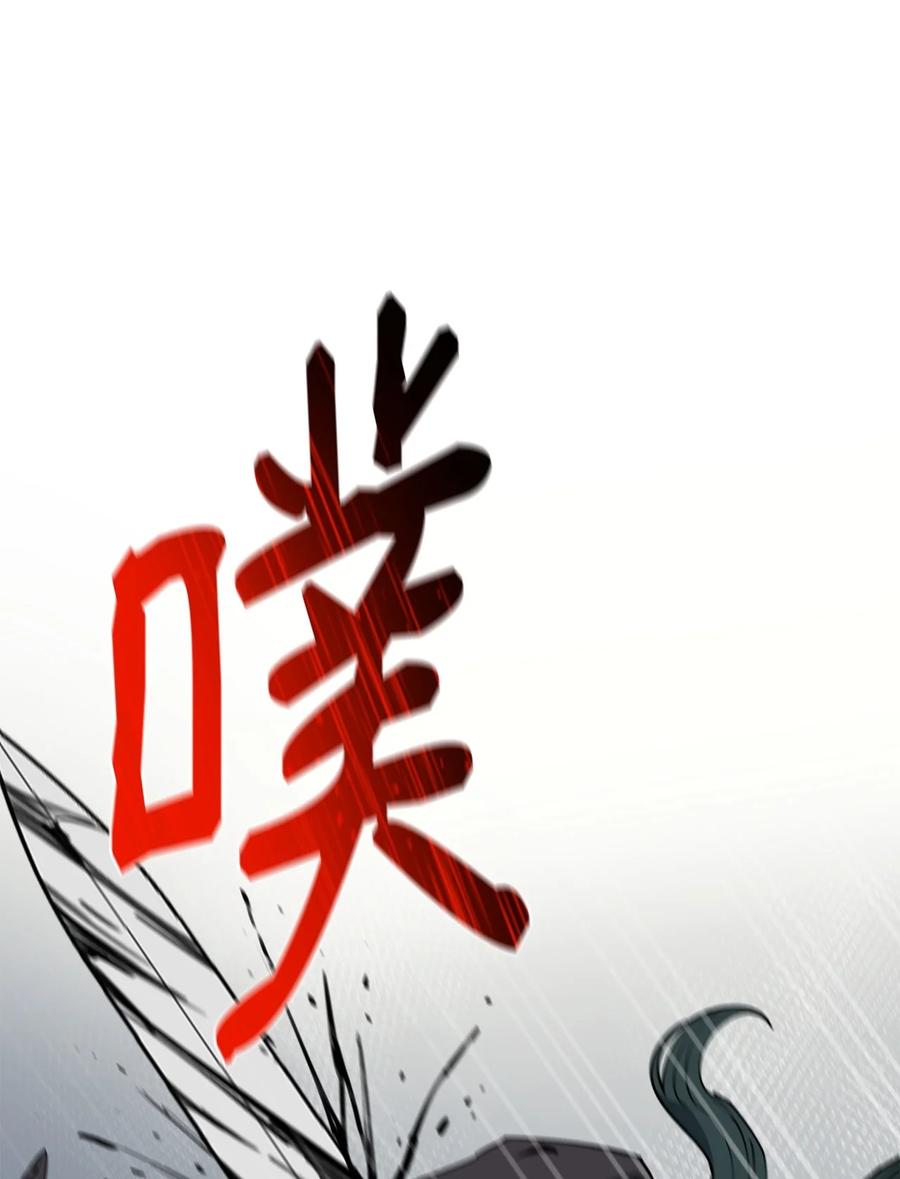 《最强饭桶》93 宗教审判 第14页