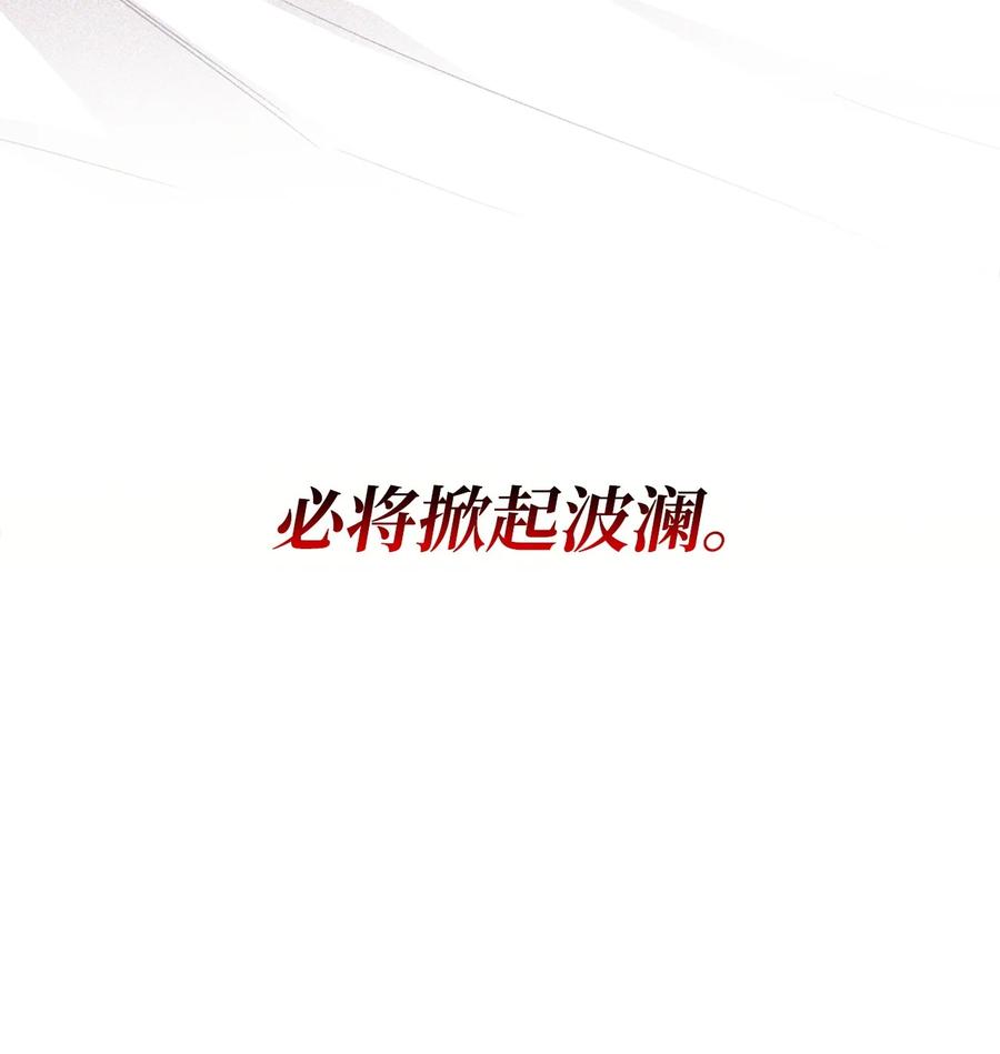 《最强饭桶》94 教廷之危 第31页