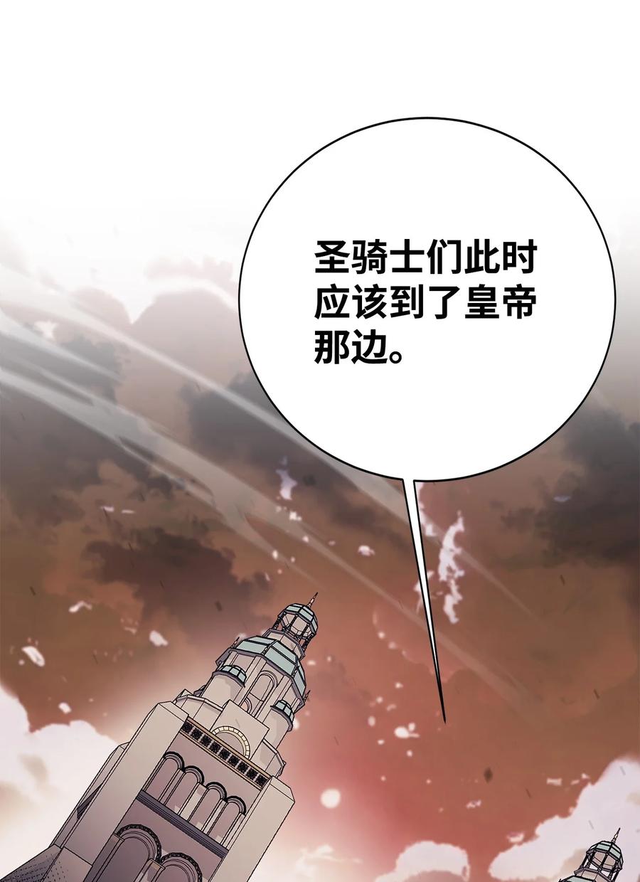 《最强饭桶》95 宣战 第31页