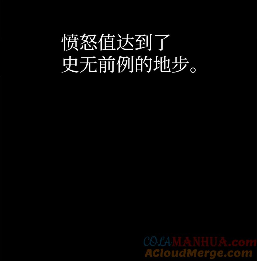 《最强饭桶》95 宣战 第77页