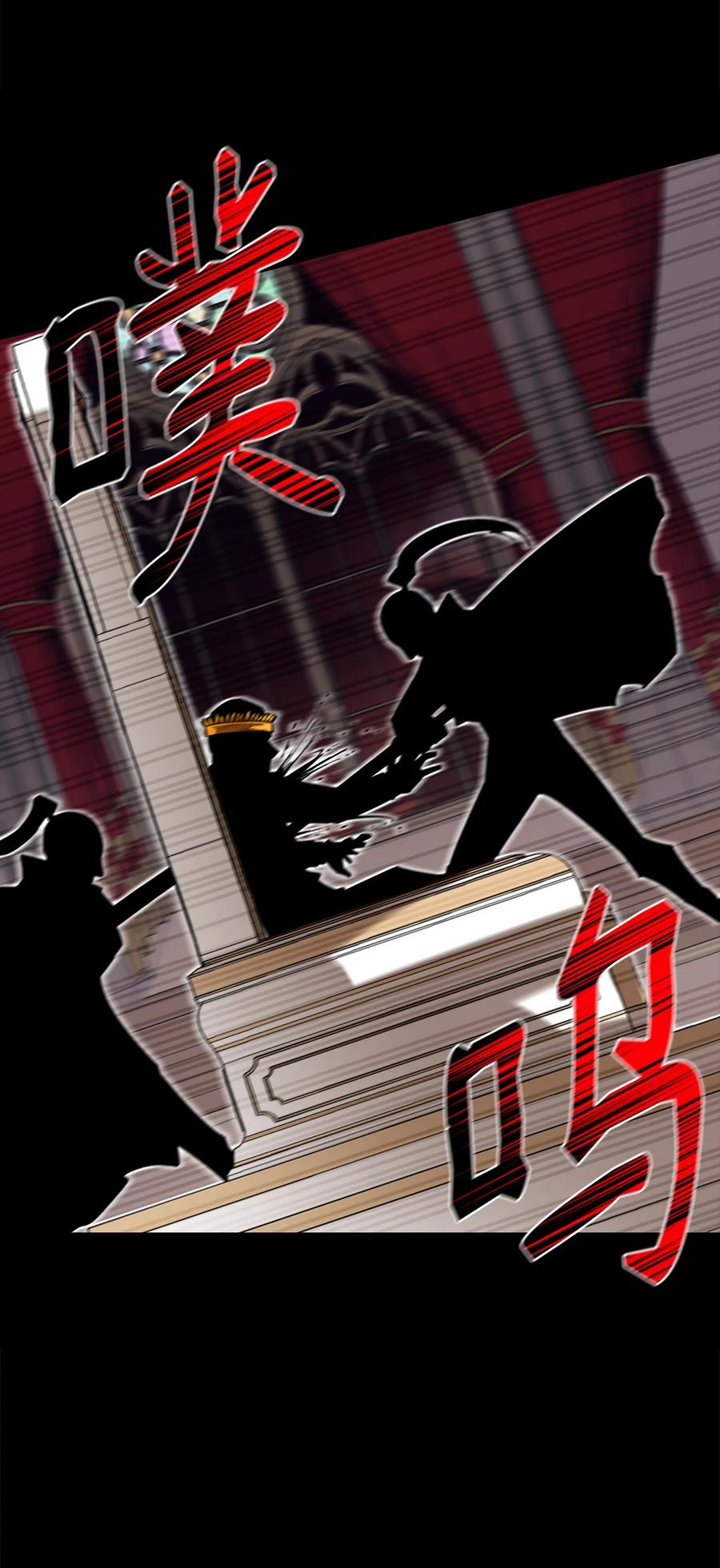 《最强饭桶》95 宣战 第38页