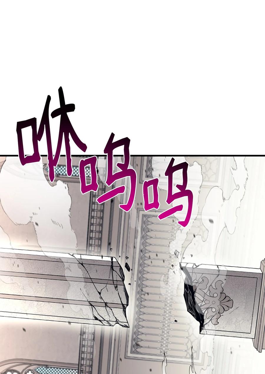 《最强饭桶》95 宣战 第96页