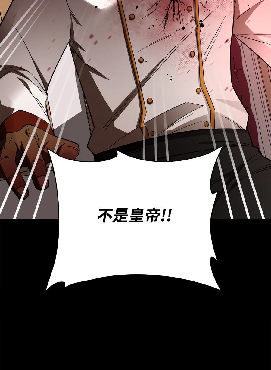 《最强饭桶》95 宣战 第47页