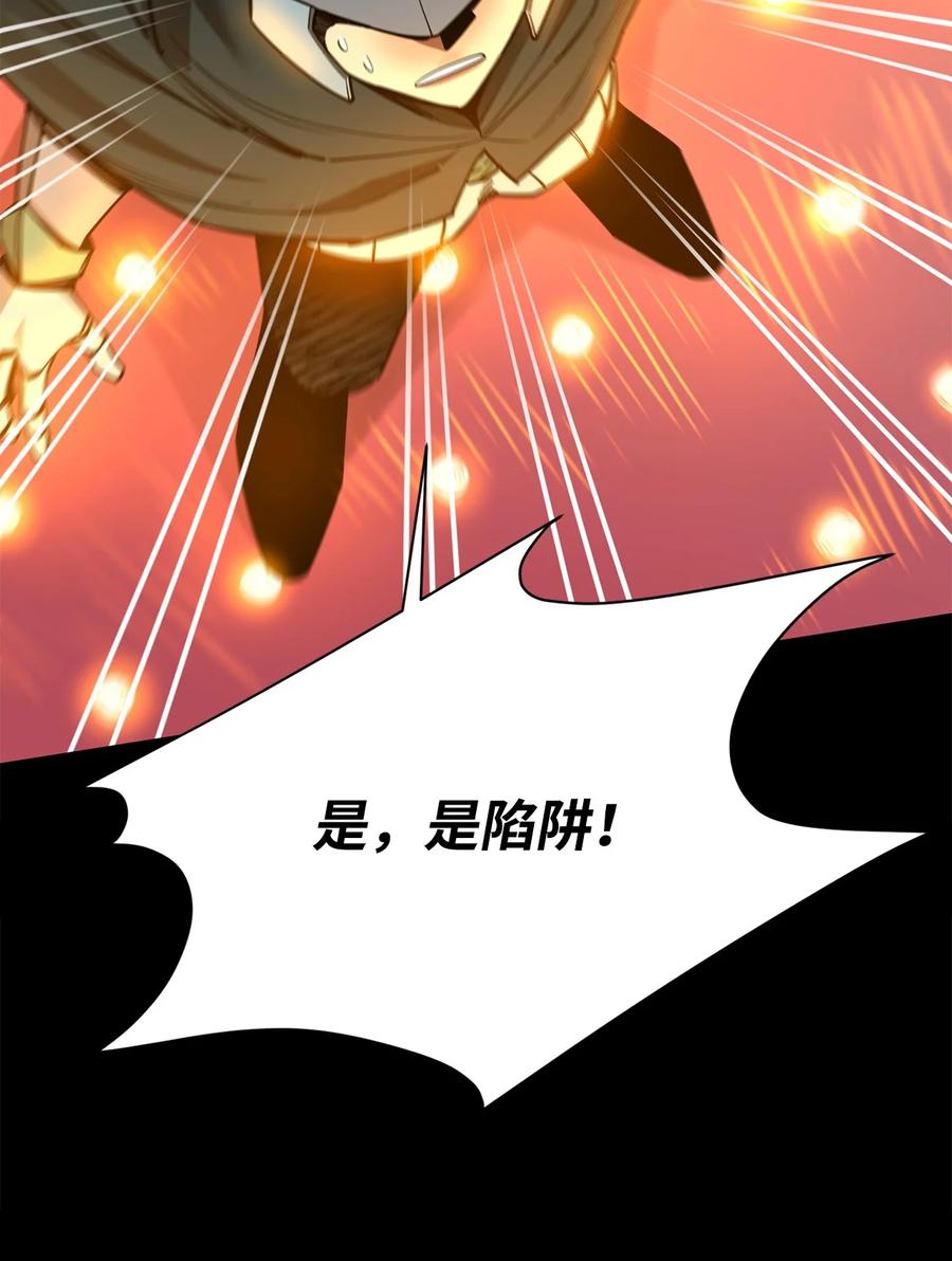 《最强饭桶》95 宣战 第54页