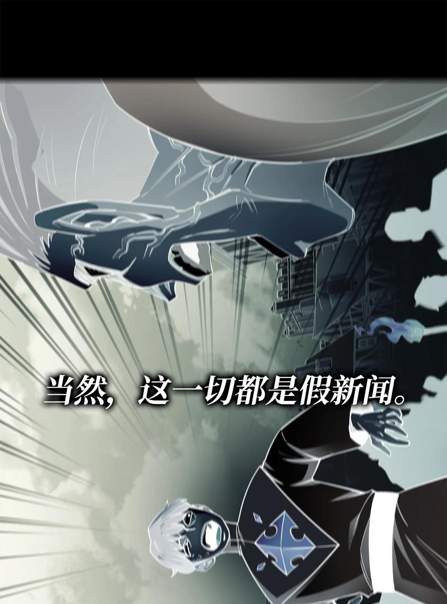 《最强饭桶》95 宣战 第78页