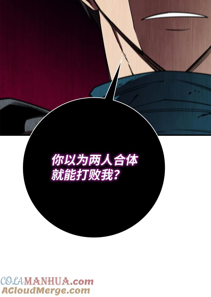 《最强饭桶》95 宣战 第29页