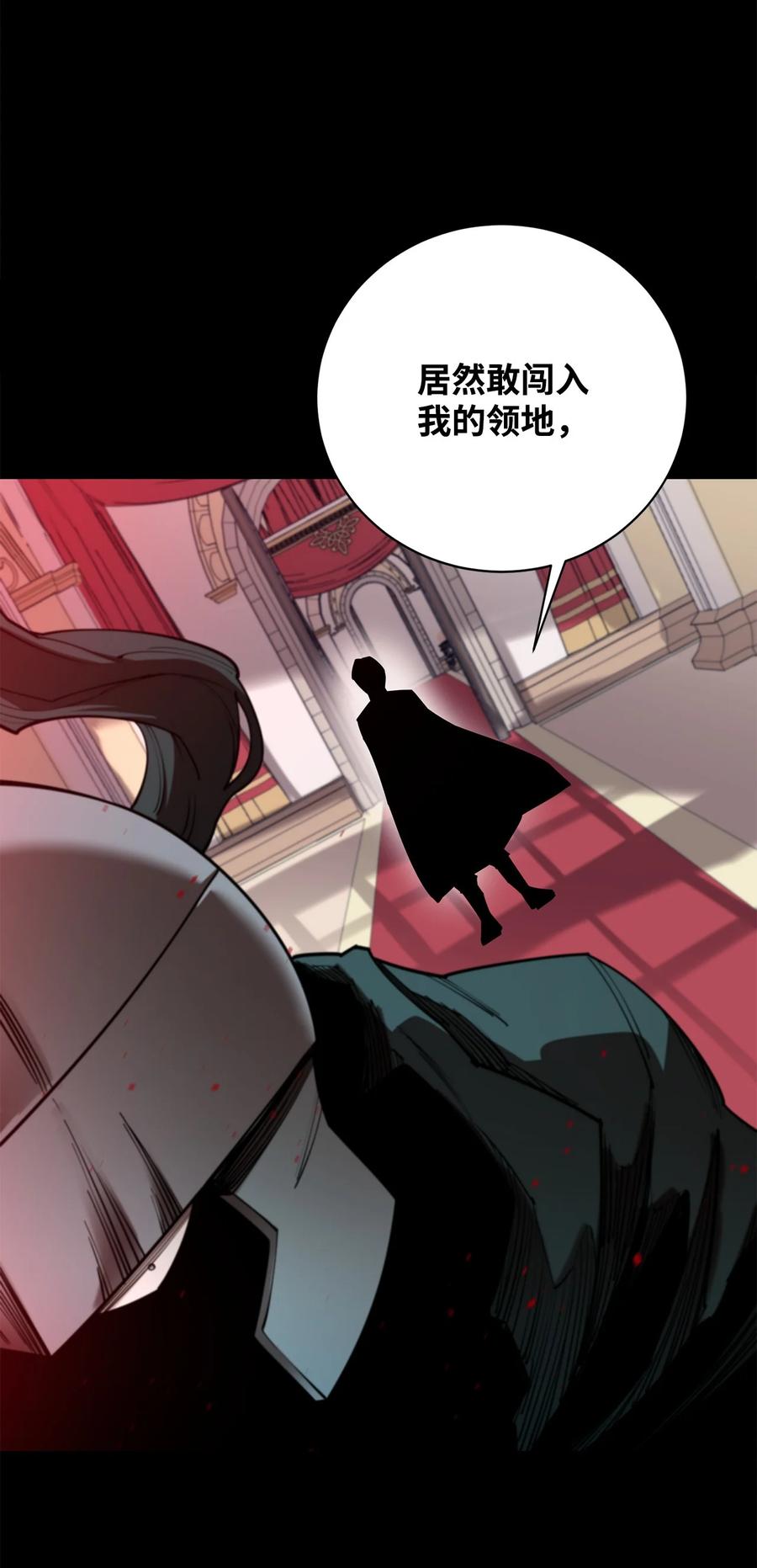 《最强饭桶》95 宣战 第48页