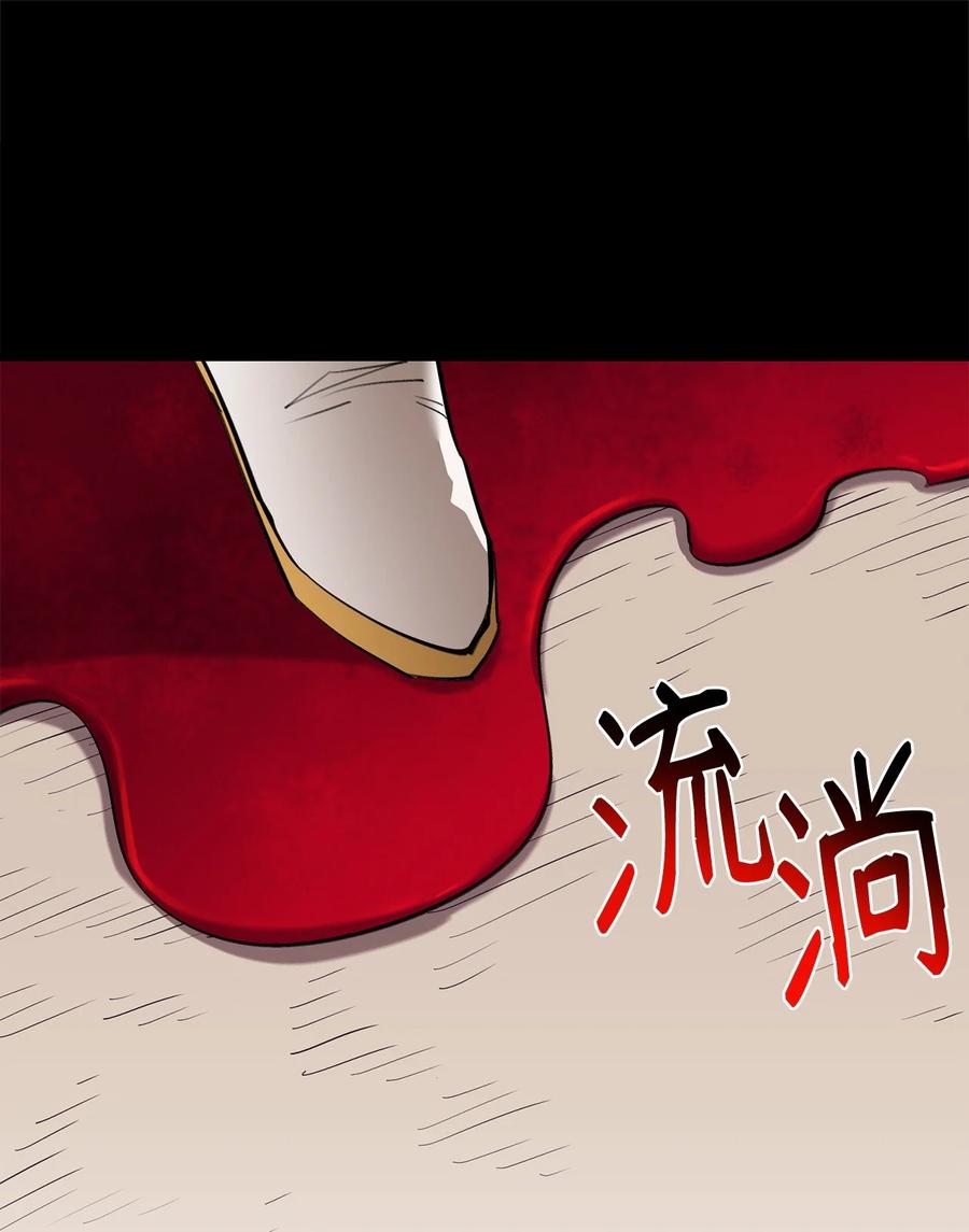 《最强饭桶》95 宣战 第39页