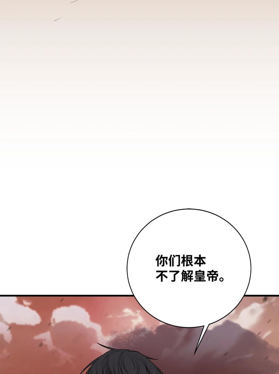 《最强饭桶》95 宣战 第40页