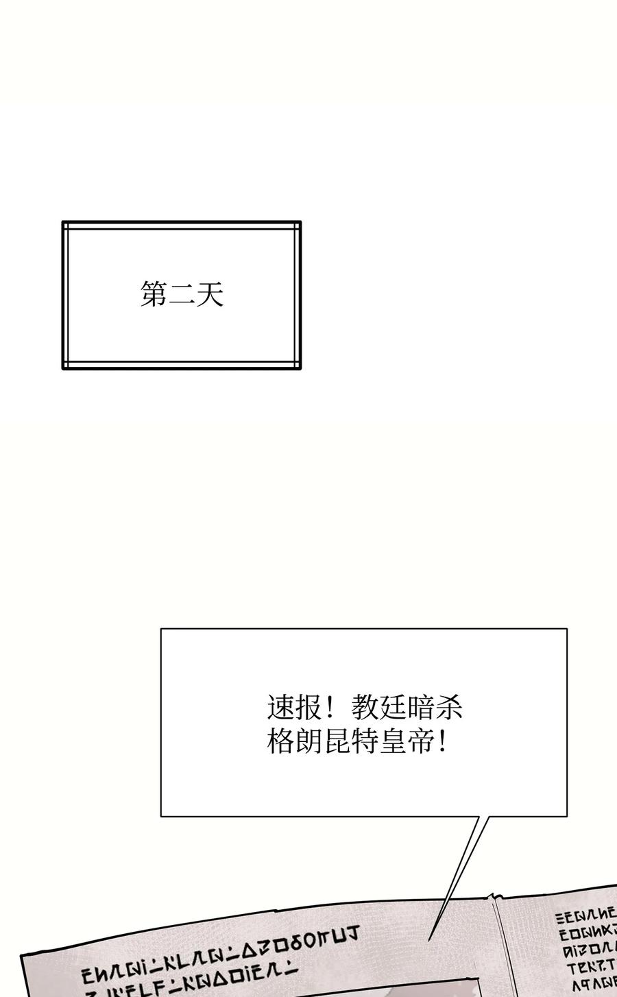 《最强饭桶》95 宣战 第70页