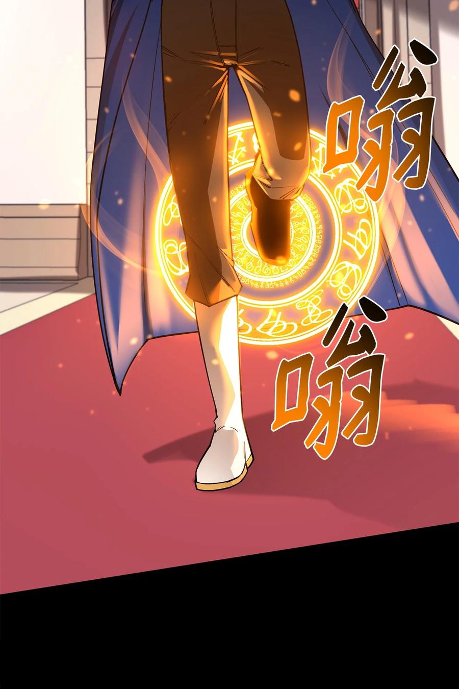 《最强饭桶》95 宣战 第50页