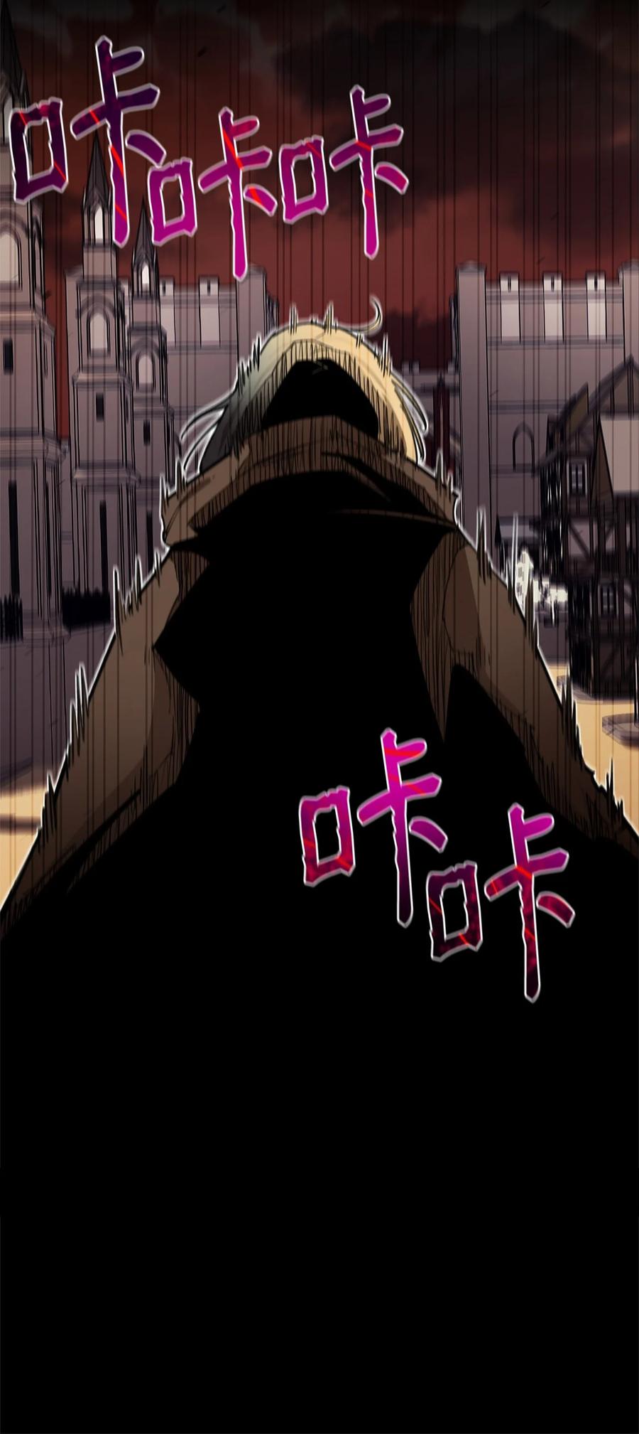 《最强饭桶》95 宣战 第19页