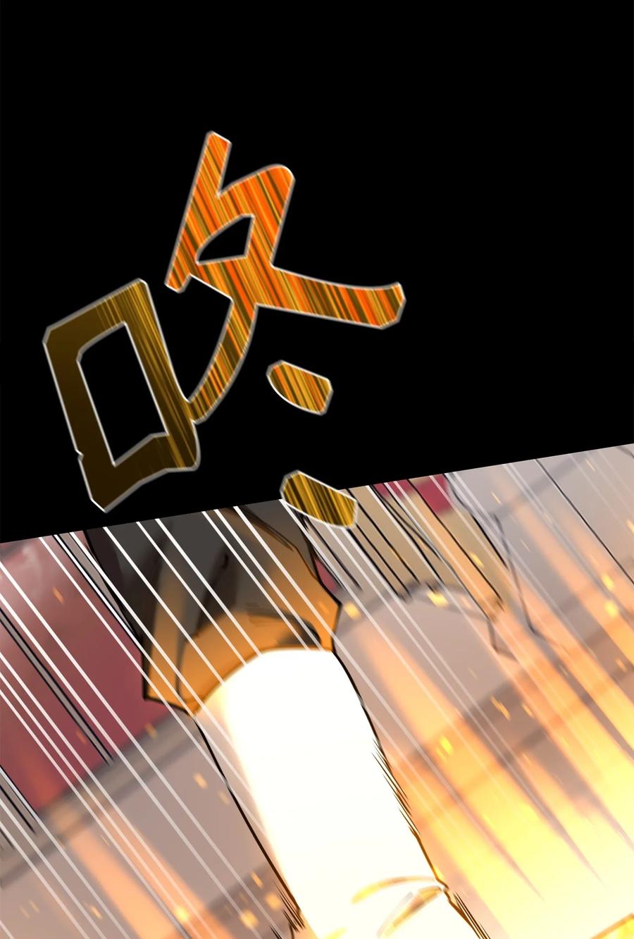 《最强饭桶》95 宣战 第51页