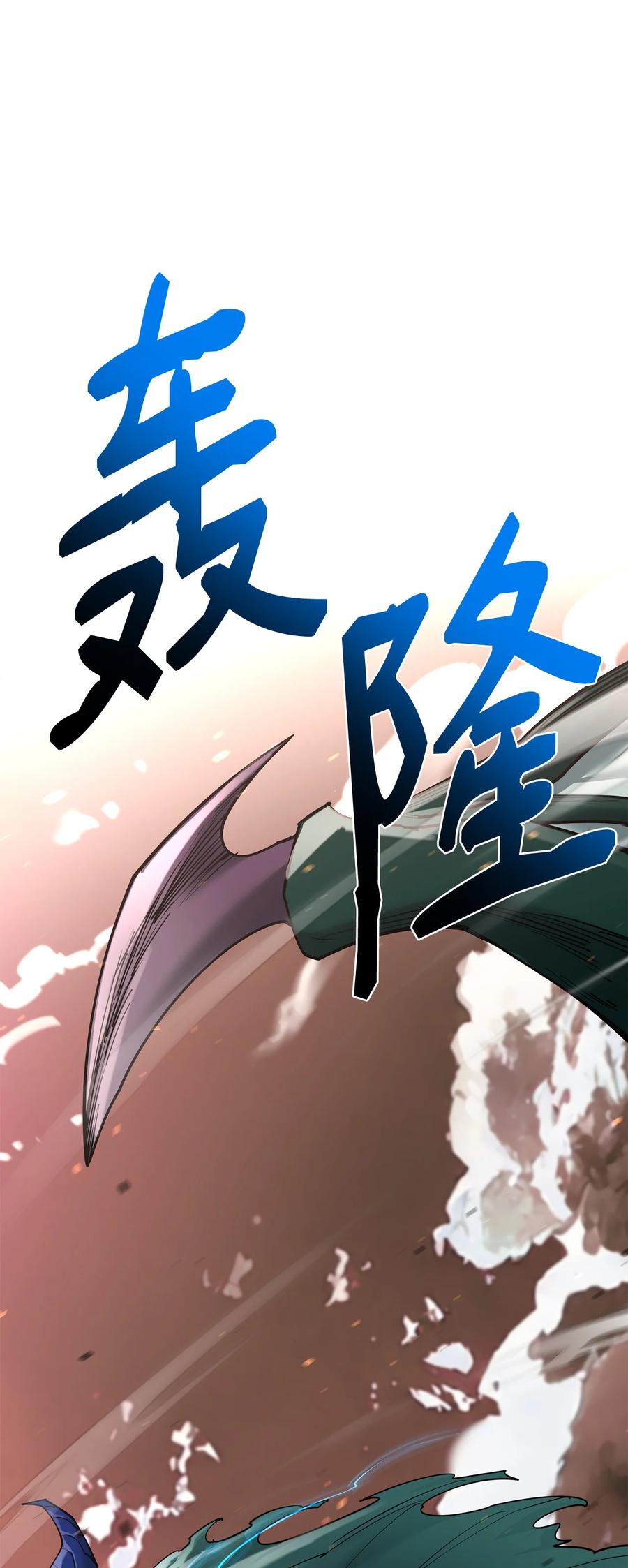 《最强饭桶》96 反其道而行 第90页