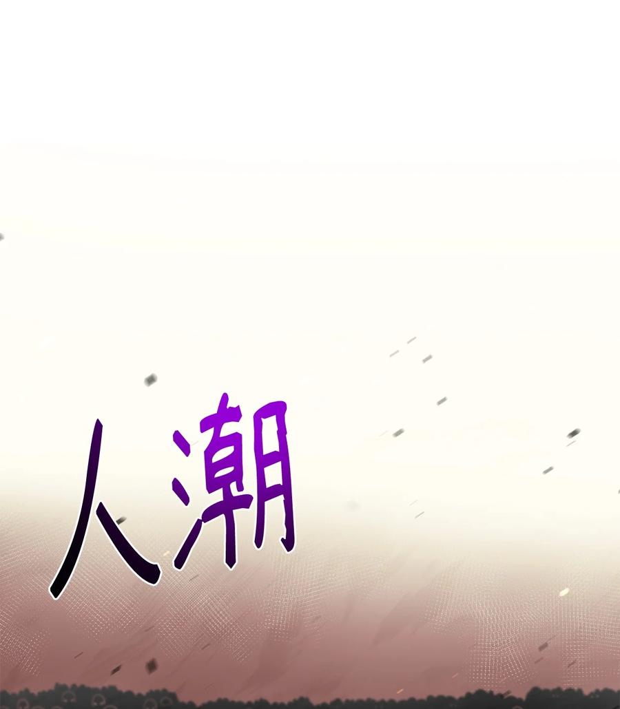 《最强饭桶》96 反其道而行 第18页