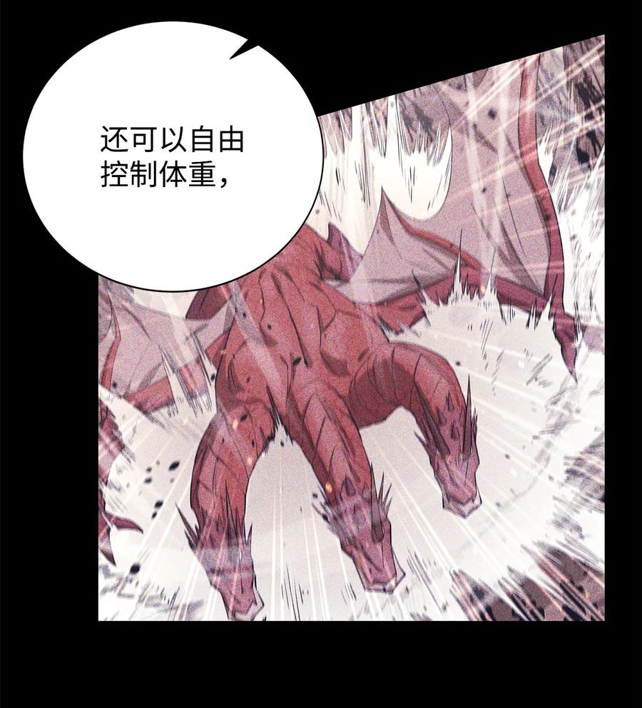 《最强饭桶》96 反其道而行 第65页