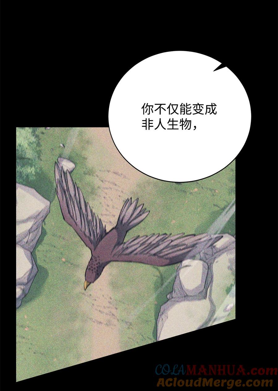 《最强饭桶》96 反其道而行 第64页