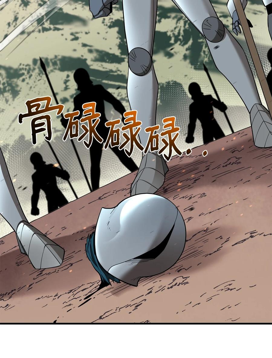 《最强饭桶》96 反其道而行 第9页