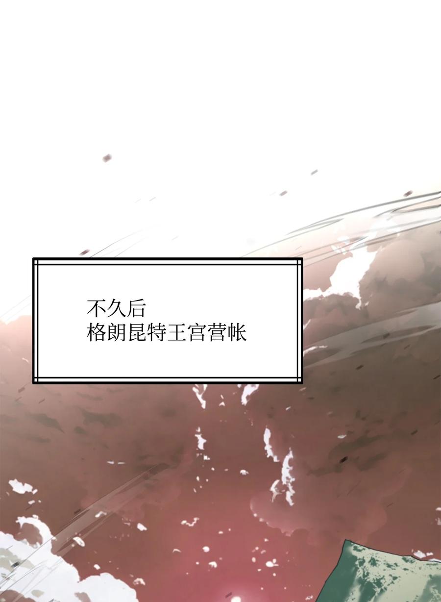 《最强饭桶》96 反其道而行 第54页