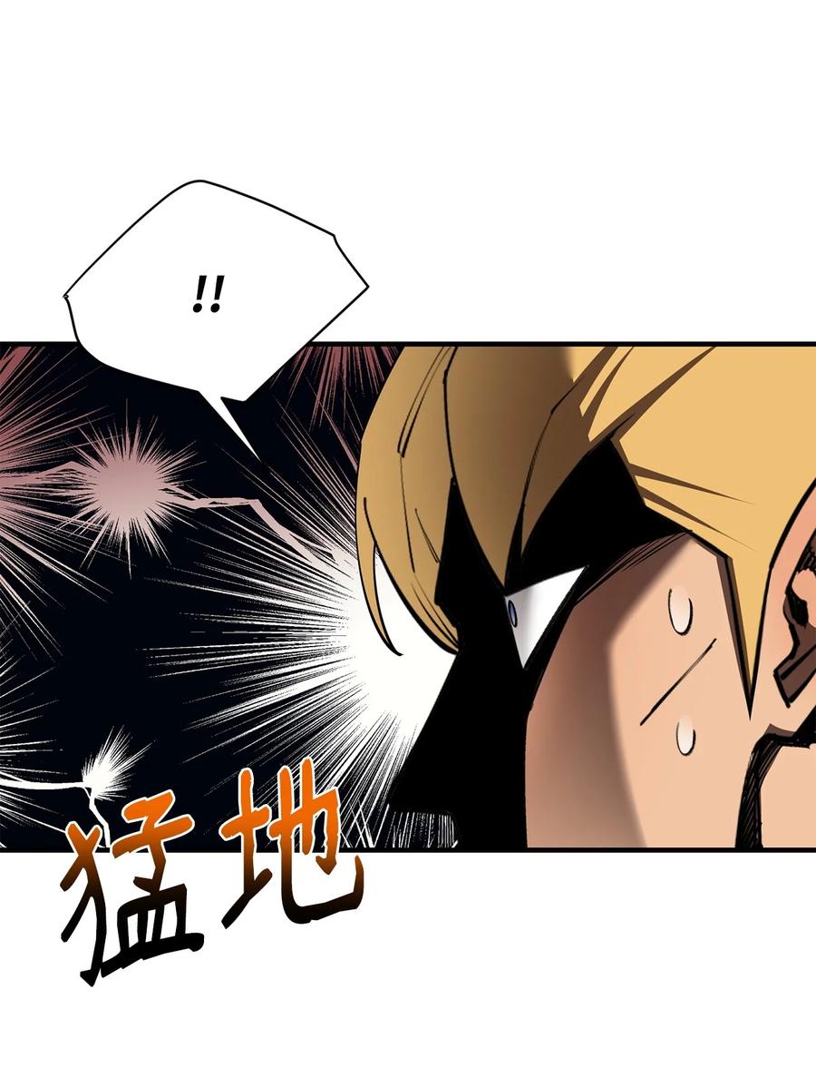 《最强饭桶》96 反其道而行 第51页