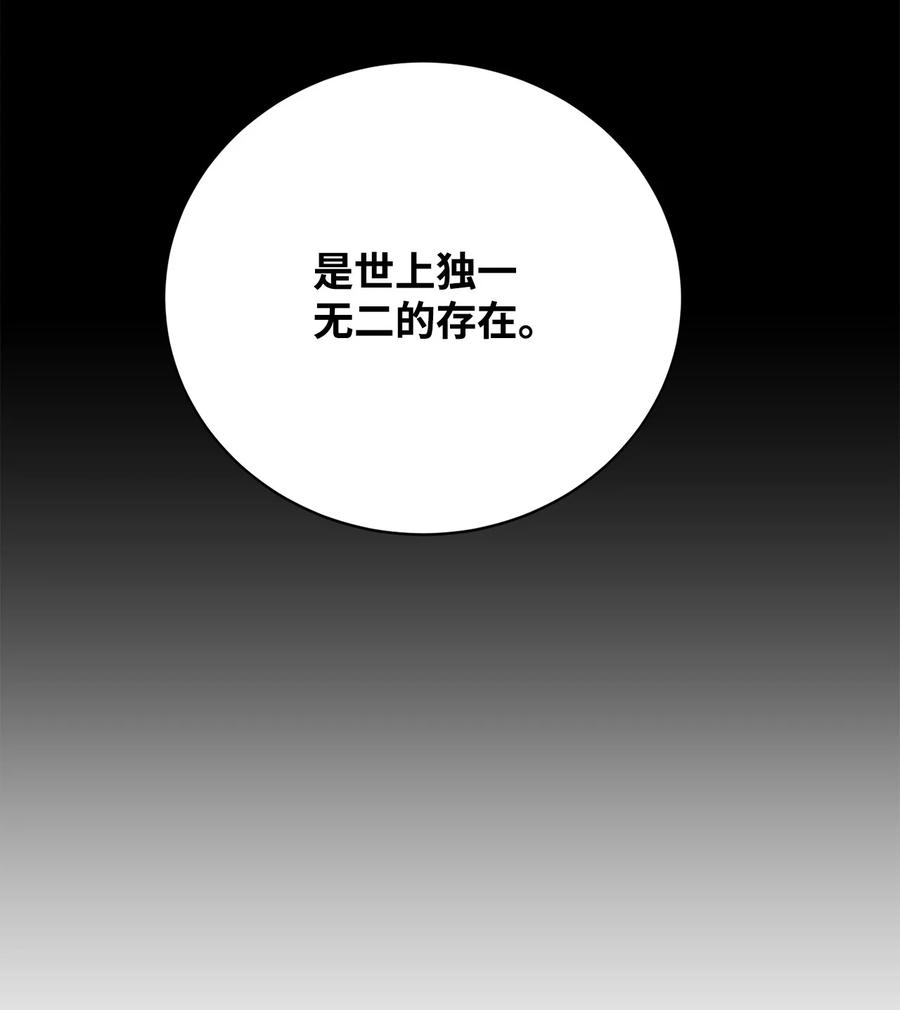 《最强饭桶》96 反其道而行 第66页