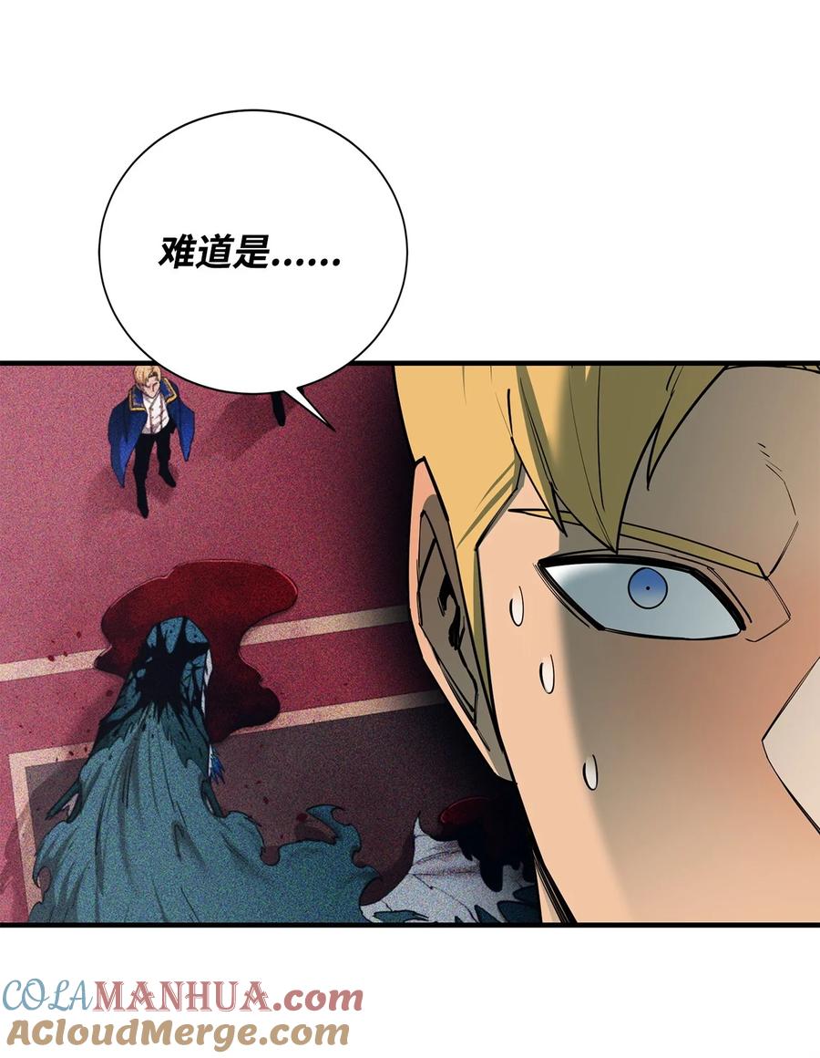 《最强饭桶》96 反其道而行 第82页